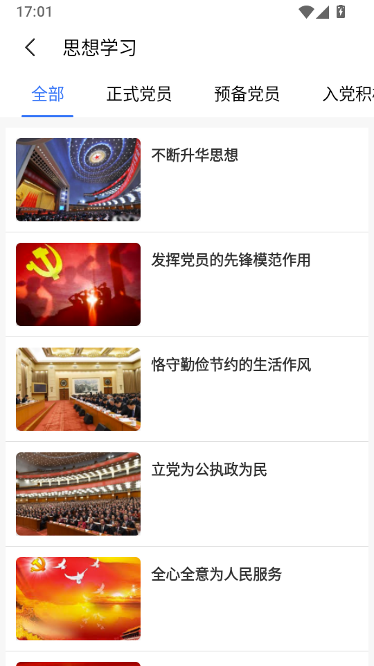 内容神器app下载