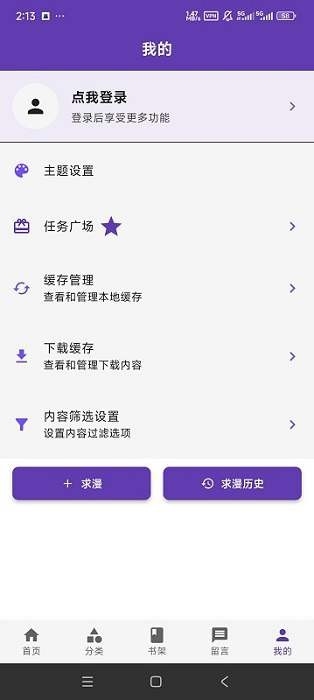 COLA漫画软件官方版下载