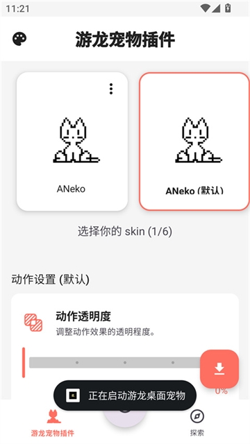 游龙工具app下载官方正版