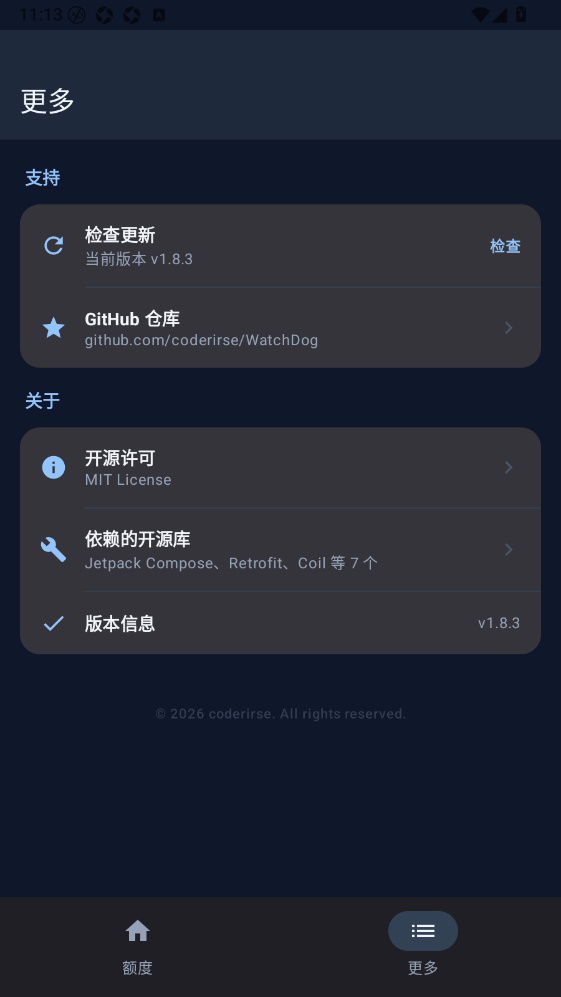 WatchDog软件免费版下载