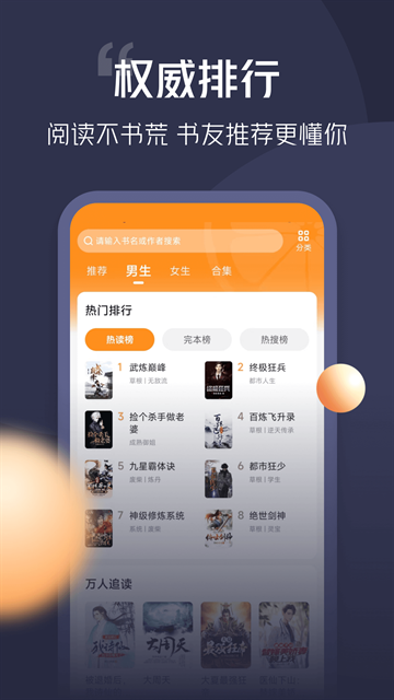 青橙小说app正版安装