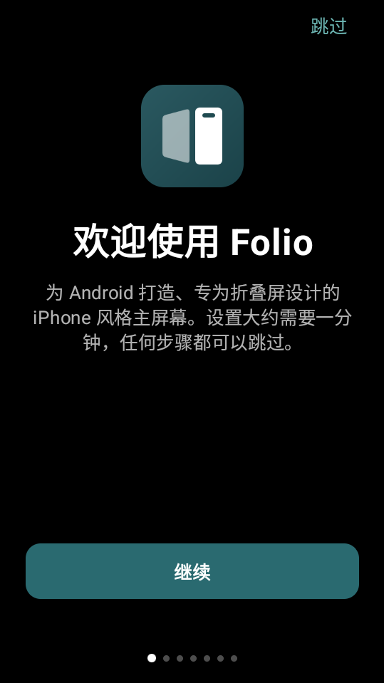 Folio启动器下载