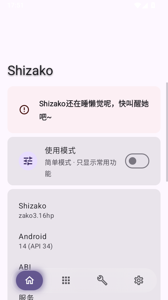 Shizako官方版下载