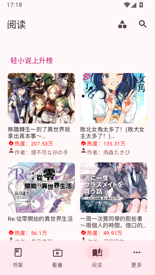 漫遇漫画app下载