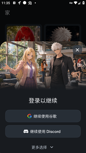 LoremAI聊天安卓版下载