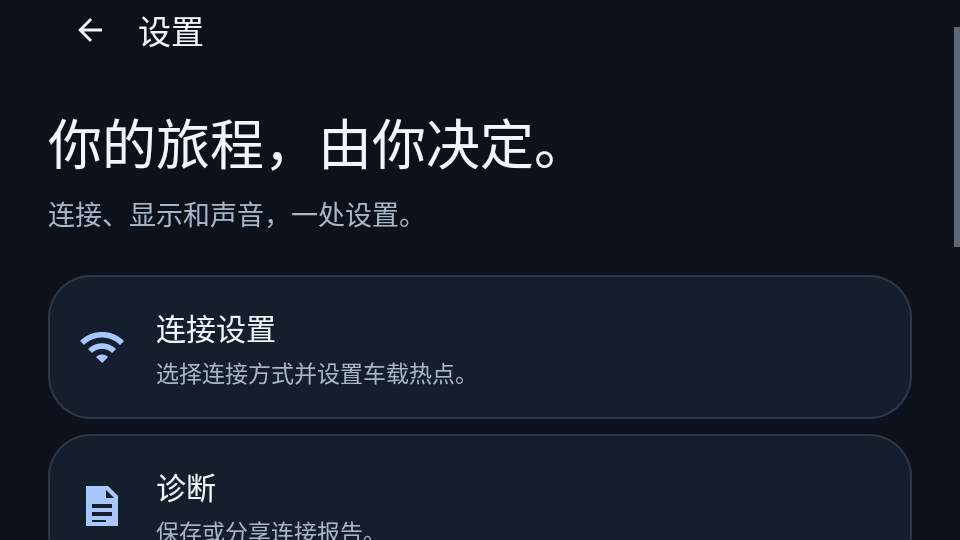 DiAuto车机版下载