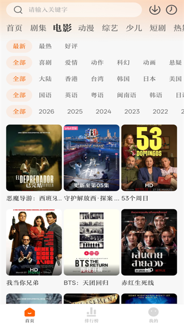 零零七影视安卓版下载