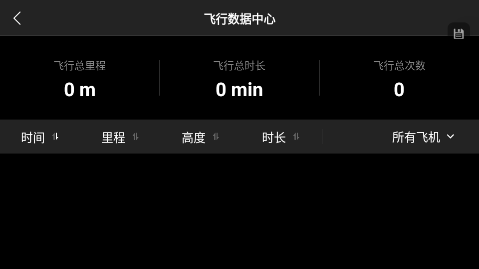 RedFly无人机软件下载