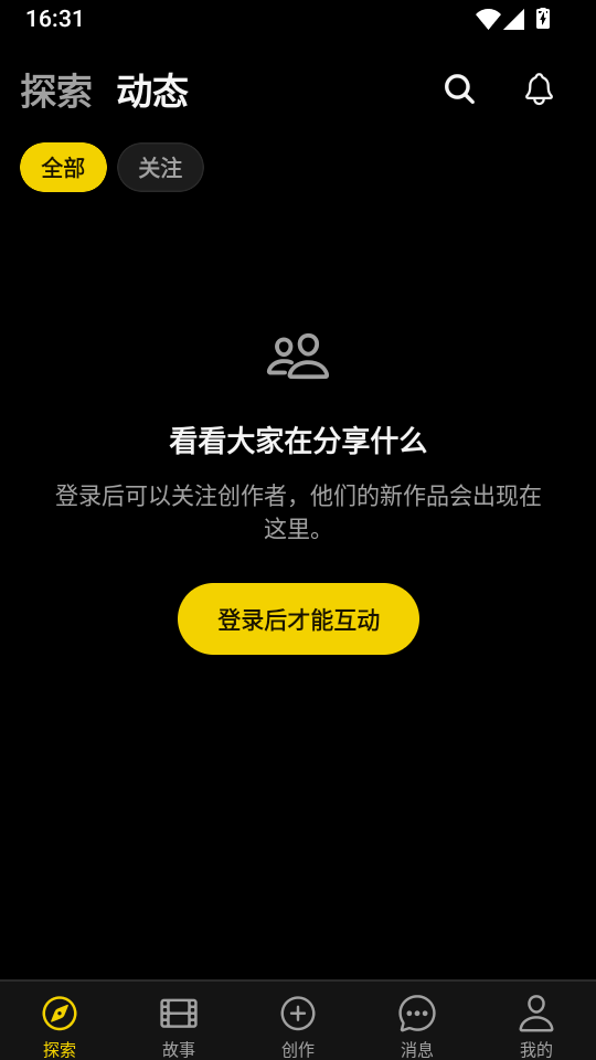 CuddlerAI聊天官方版下载
