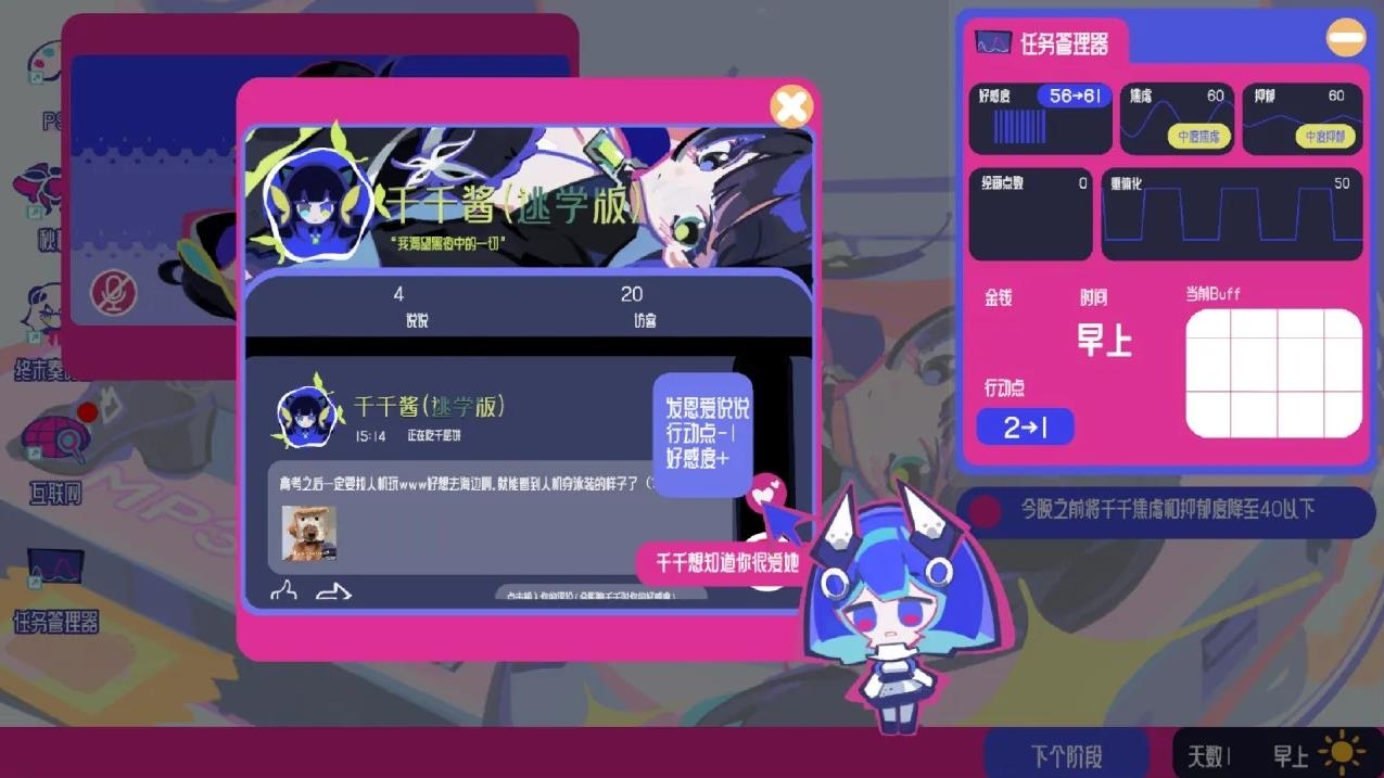 空间少女综合征安卓版下载