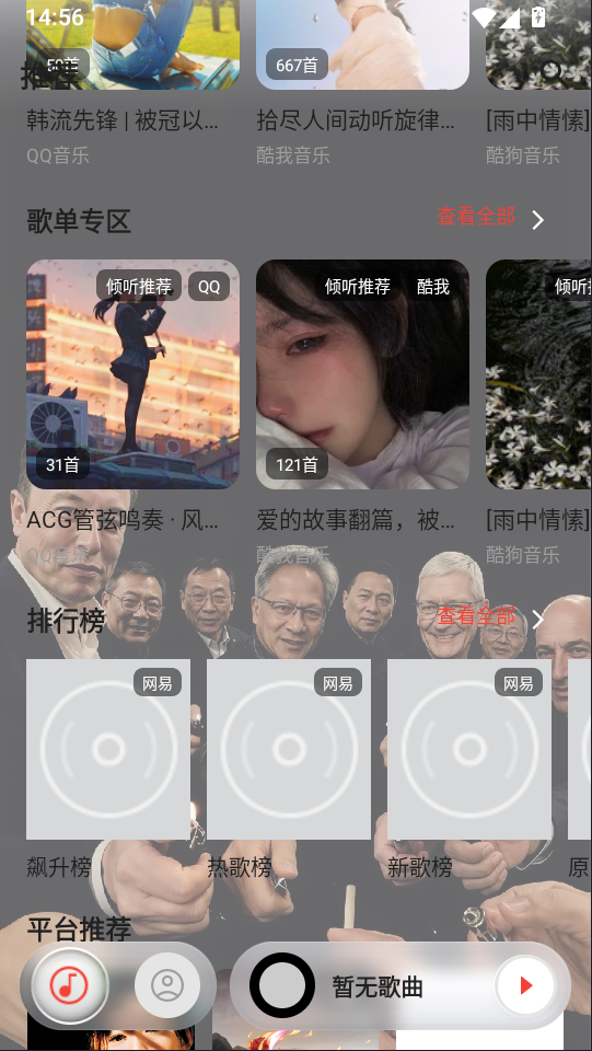 恒大音乐app下载