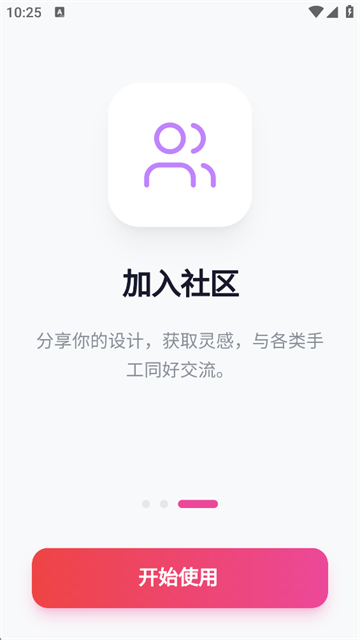 我嘞个豆安卓版下载