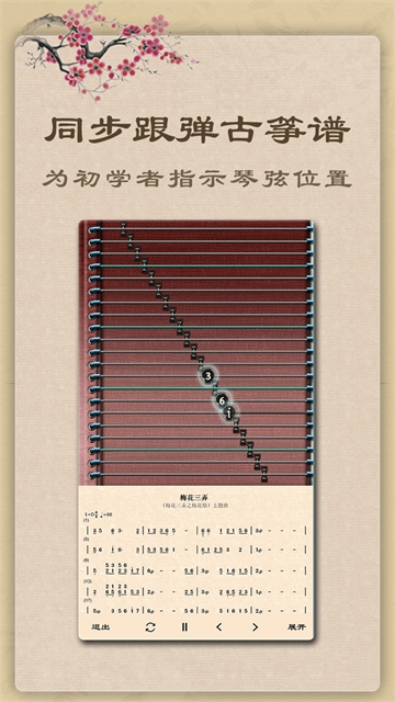 古筝app正版