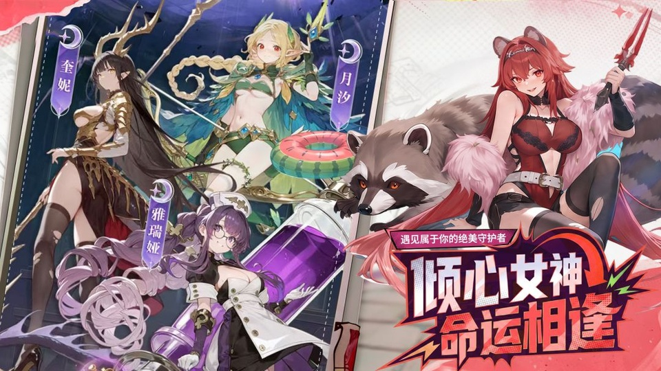 星之契约游戏下载