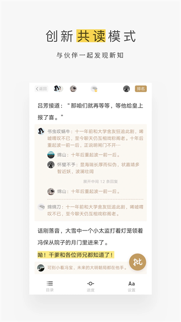 网易蜗牛读书app最新版