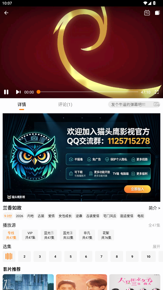 猫头鹰影视2026新版本下载