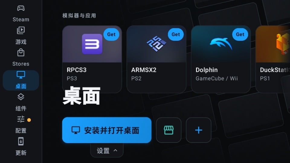 DroidDeck官方正版下载