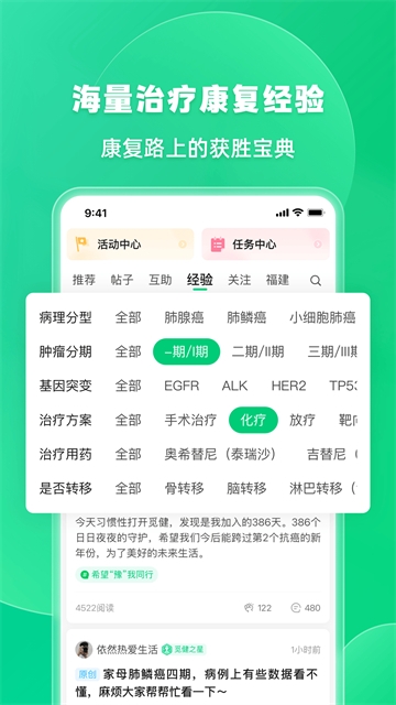 觅健app官方版