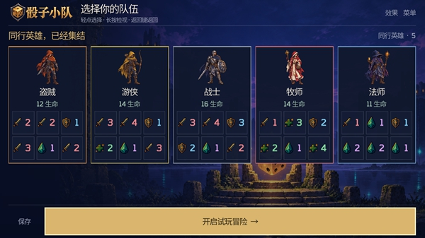 骰子小队手机版下载