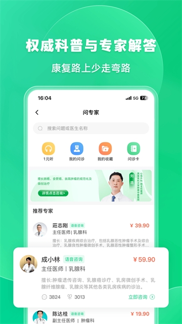 觅健app官方版