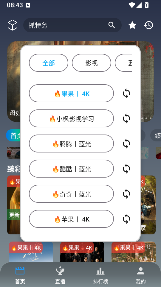 家庭影厅app下载
