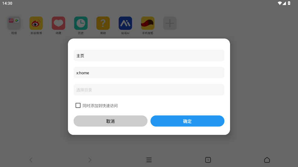 X浏览器最新版本下载