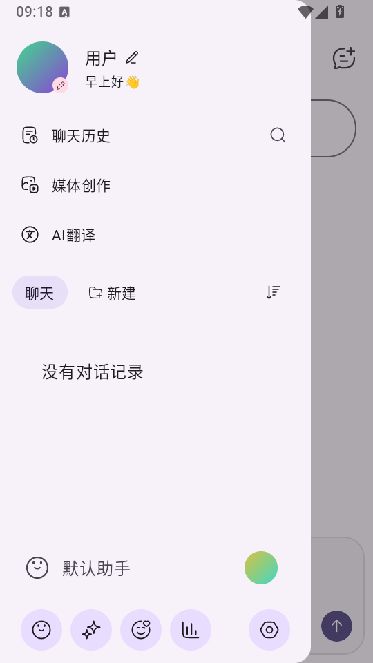 RikkaHub安卓版下载