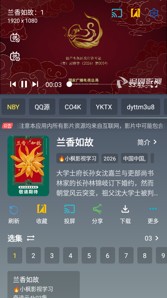 家庭影厅app下载