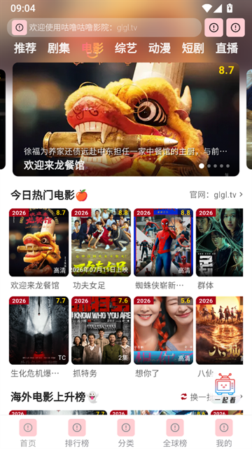 咕噜咕噜app官方版
