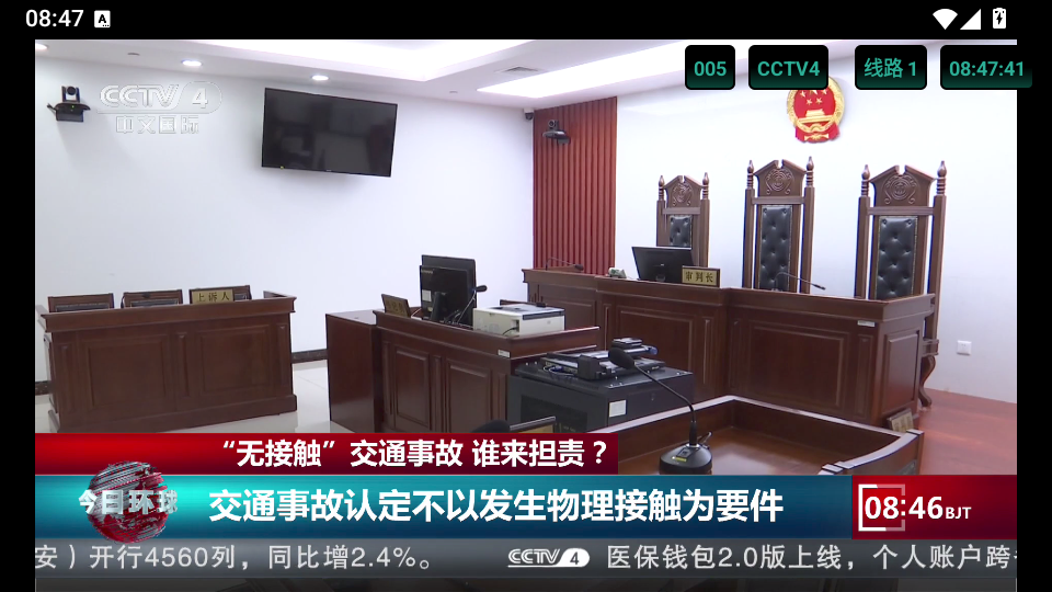 新山风STTV电视版下载