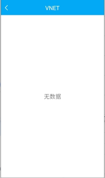VNET抓包软件安卓版下载