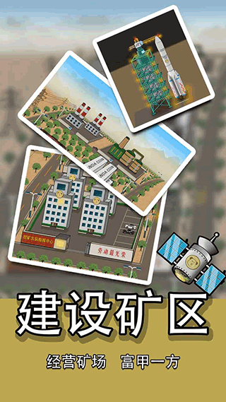 熊猫矿工免费下载