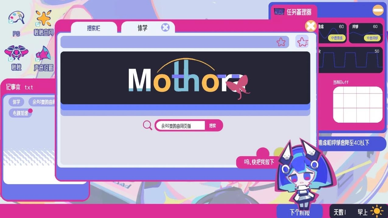 空间少女综合征安卓版下载