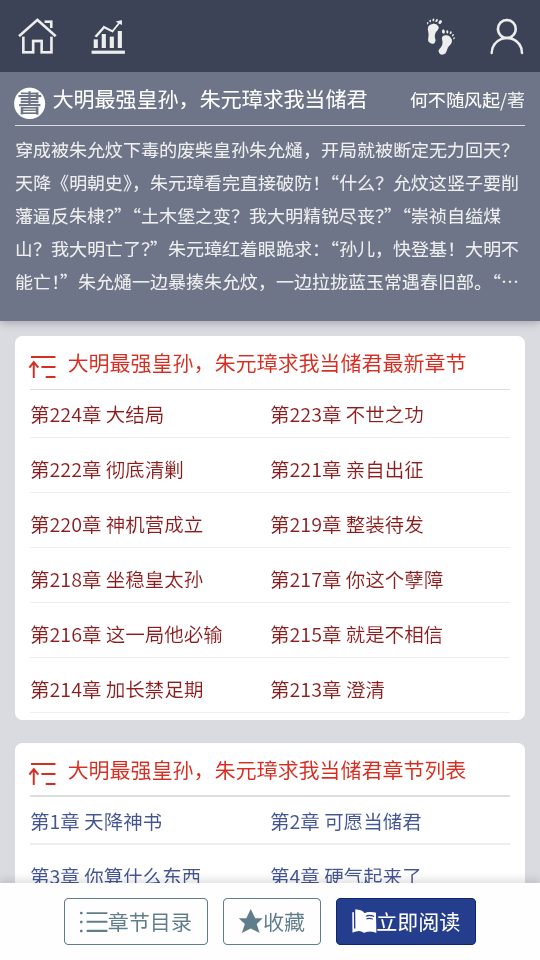 掌酷小说免费版下载