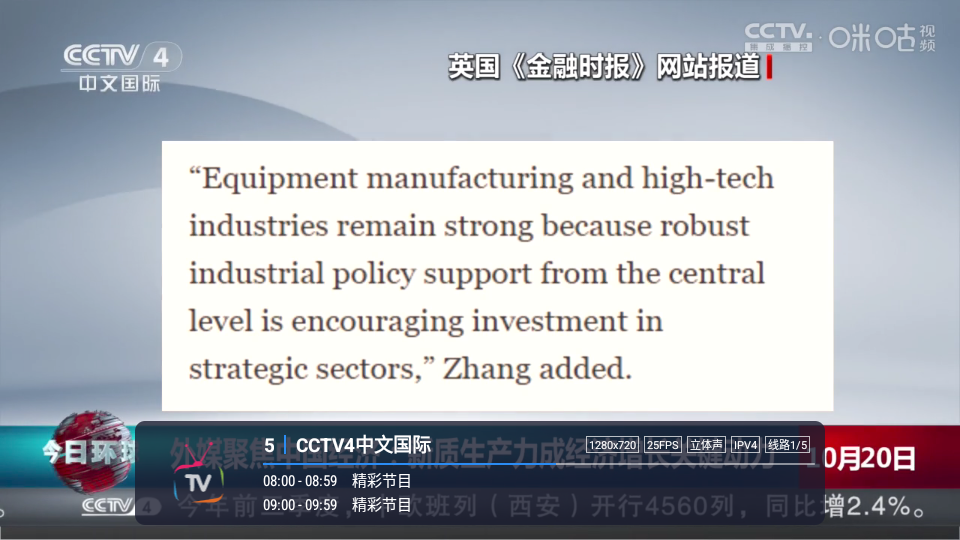 爱家直播电视版下载
