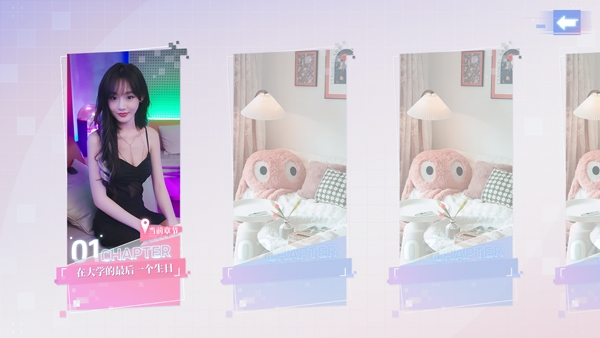 完蛋我被美女包围了前传手机版下载