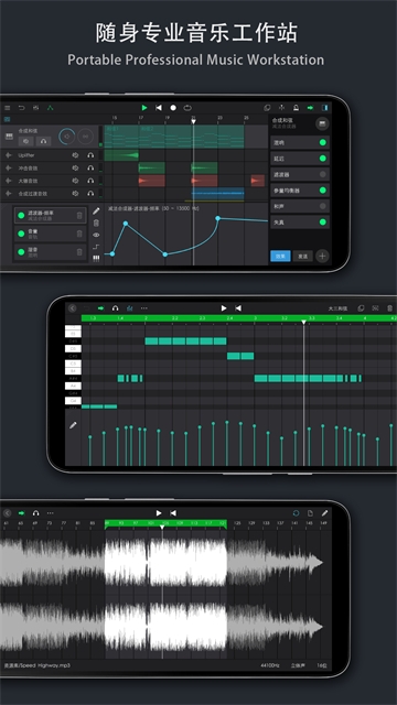 音乐制作工坊手机版官方版