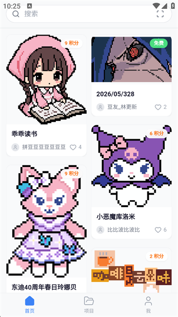我嘞个豆安卓版下载