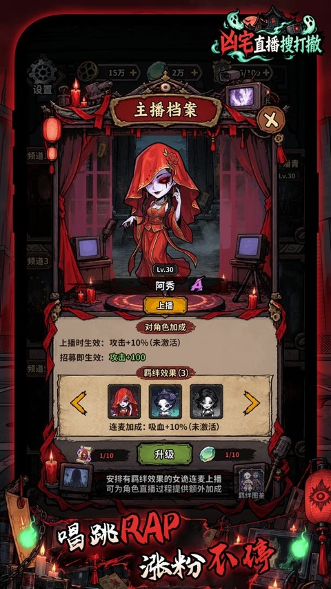 凶宅直播搜打撤游戏下载
