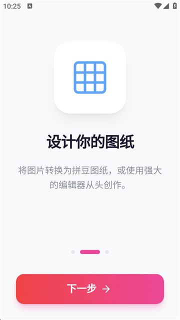 我嘞个豆安卓版下载