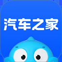 汽车之家App官方版