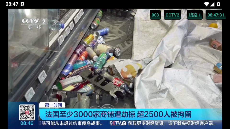 新山风STTV电视版下载