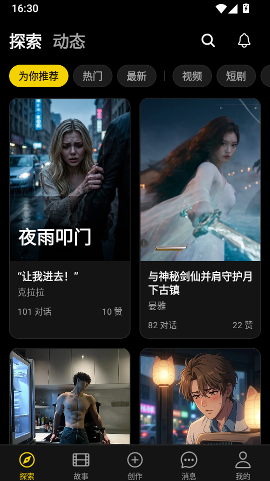CuddlerAI聊天官方版下载