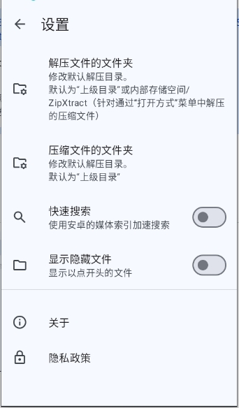 ZipXtract官方版下载