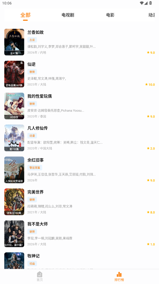 猫头鹰影视2026新版本下载