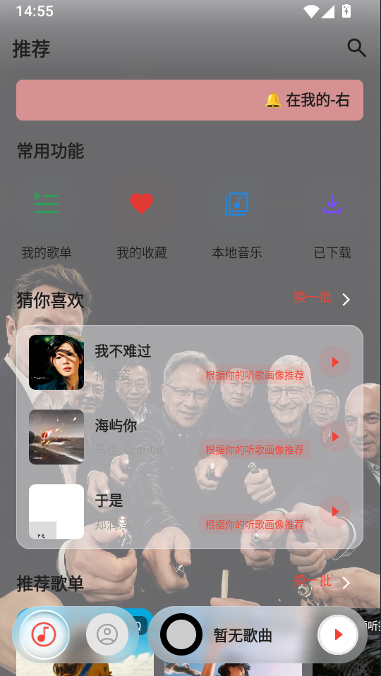 恒大音乐app下载