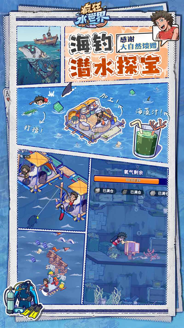 疯狂水世界官方下载最新版
