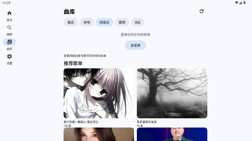 音之理音播放器最新版下载
