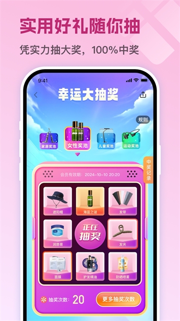 茵战app官方版