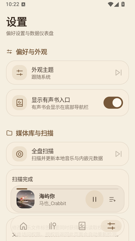 Muse音乐听书下载
